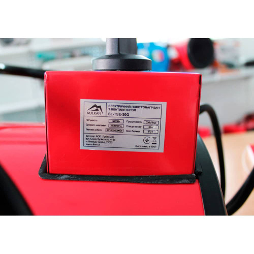 Теплова гармата Vulkan SL-TSE-30G