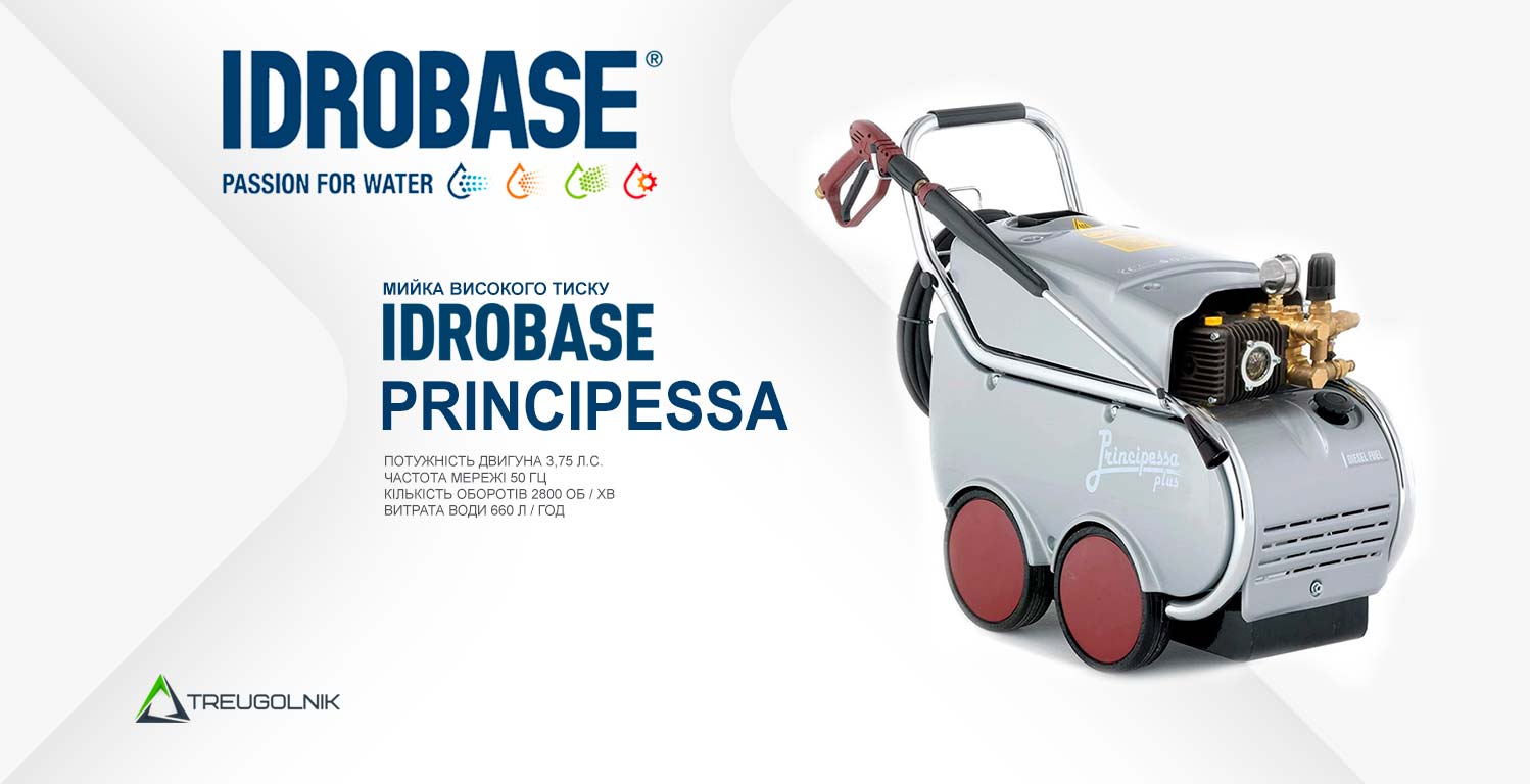 Мийка високого тиску Idrobase Principessa Мийка високого тиску Idrobase Principessa