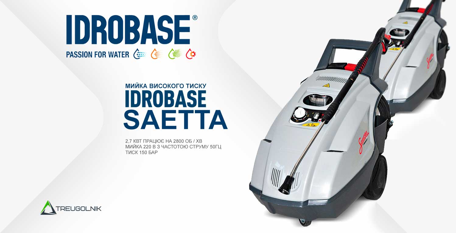 Мийка високого тиску IDROBASE SAETTA