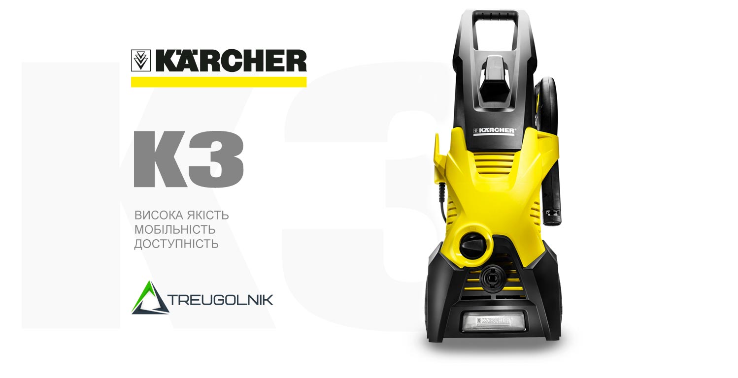 KARCHER K 3 Мінімийка високого тиску