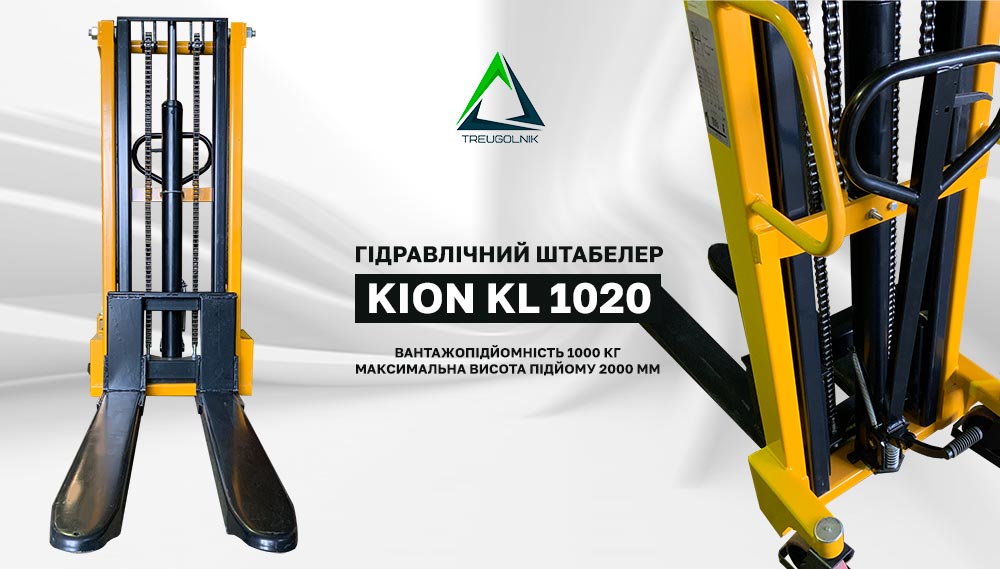 Гідравлічний штабелер Kion KL 1020 Гідравлічний штабелер Kion KL 1020